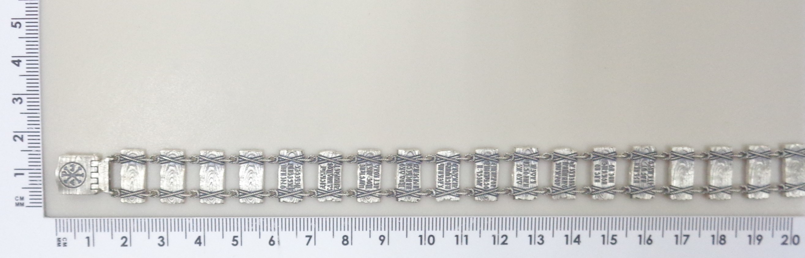 Серебряный браслет "Отче Наш"